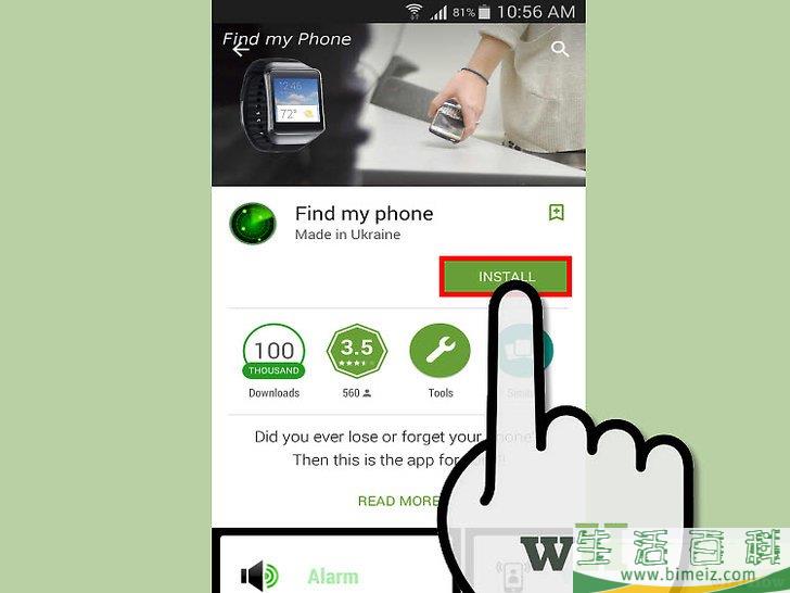 如何用全球定位系统（GPS）追踪手机