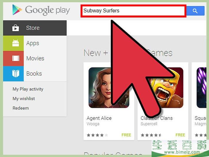 如何查找和安装免费Android应用