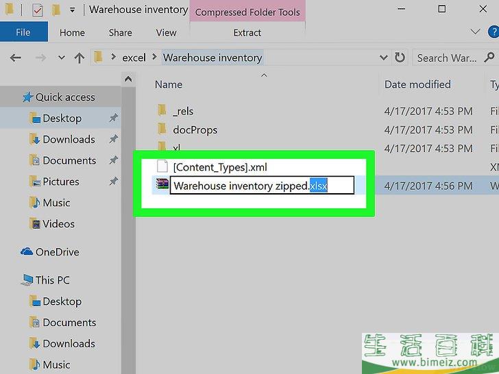 如何减小Excel文件的大小