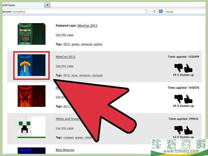 如何在Minecraft中获得一件斗篷