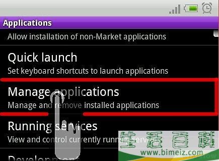 如何删除Android应用
