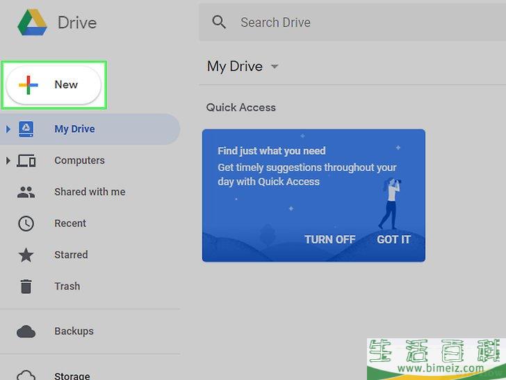 如何使用Google云端硬盘