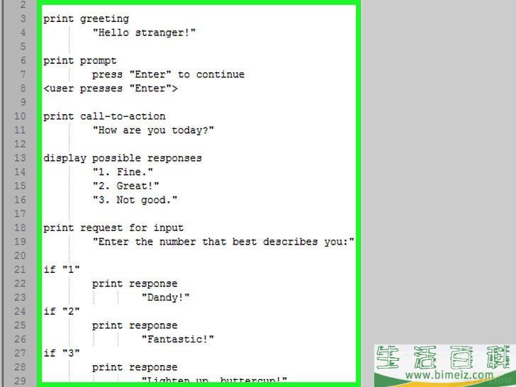 如何开发计算机软件
