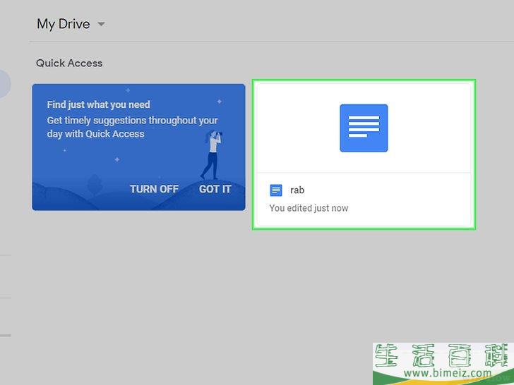 如何使用Google云端硬盘