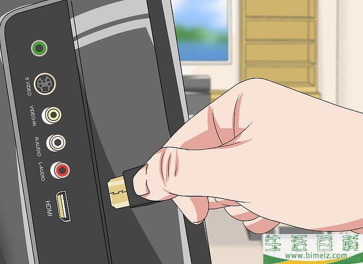 如何连接HDMI电缆