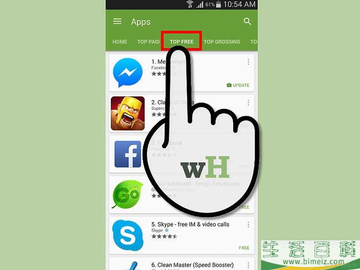 如何查找和安装免费Android应用