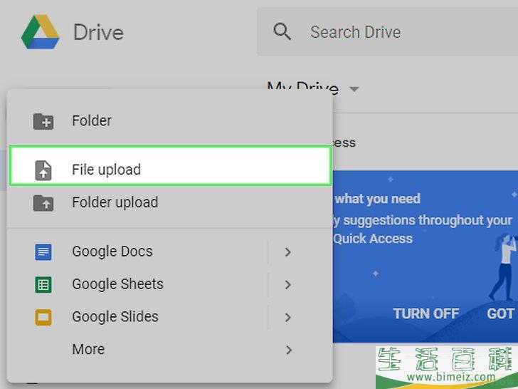 如何使用Google云端硬盘
