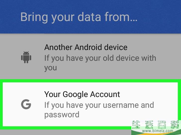 如何在安卓设备使用Google备份