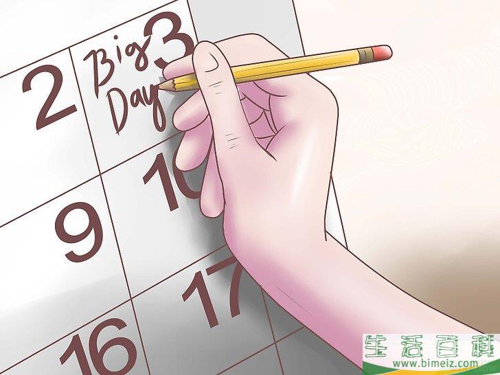 怎么安排你的婚礼