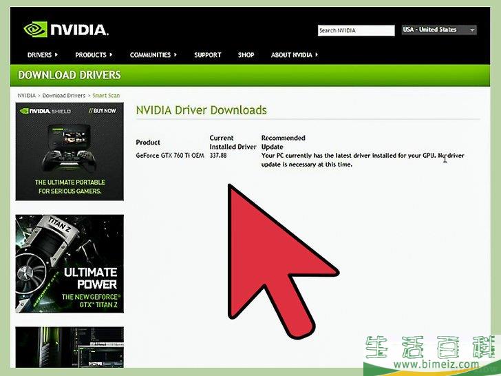 怎么更新Nvidia驱动程序