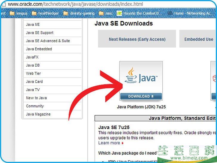 怎么安装Java软件开发包