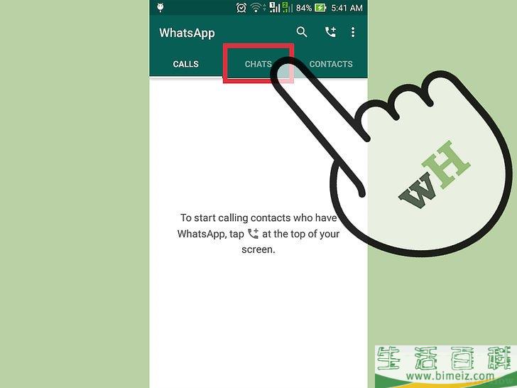 怎么在WhatsApp中创建群聊