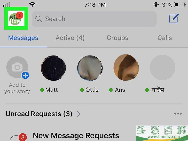 怎么在iPhone或iPad设备上退出“Messenger”