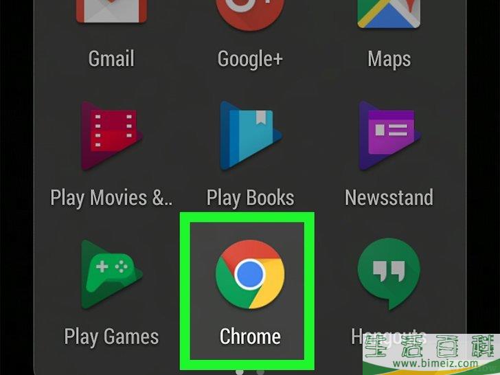 怎么在谷歌Chrome中启用定位服务