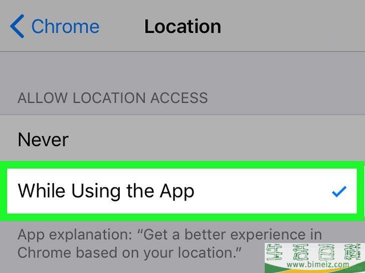 怎么在谷歌Chrome中启用定位服务