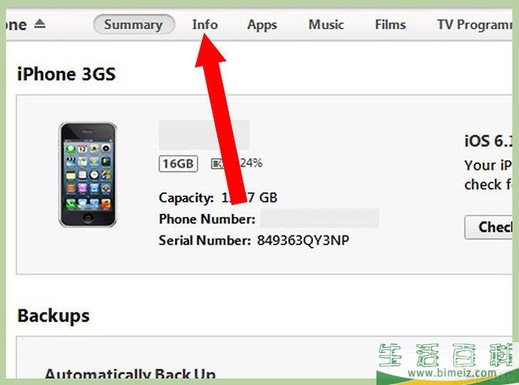 怎么备份iPhone上的联络资讯