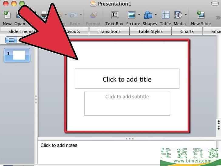 怎么创建PowerPoint演示文稿