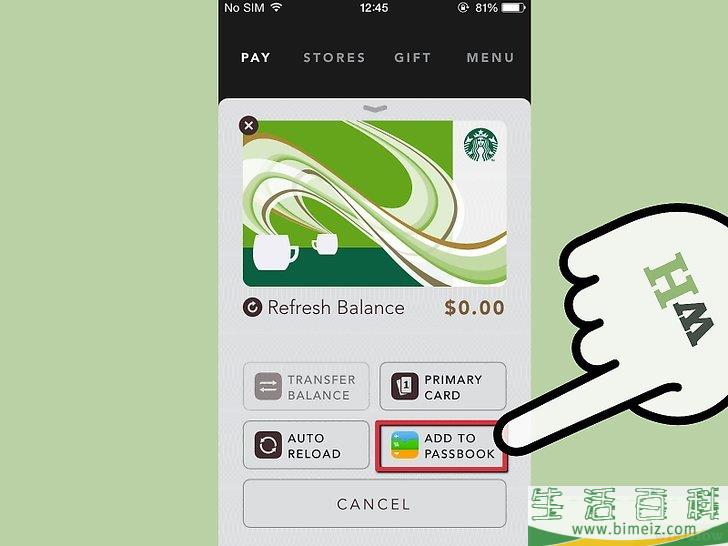 怎么给Passbook添加星巴克卡片