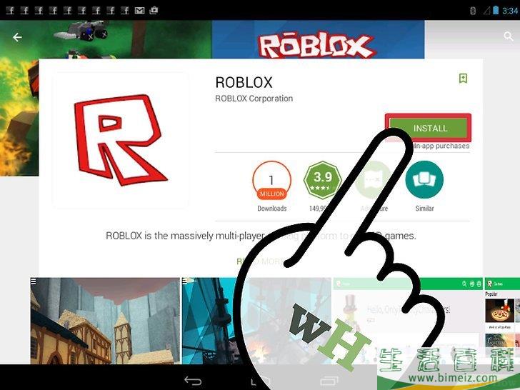 怎么安装Roblox