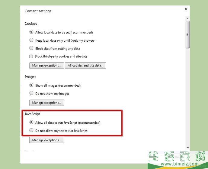 怎么在计算机上启用 JavaScript