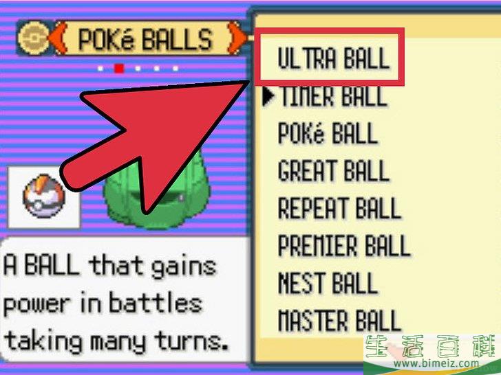 怎么在神奇宝贝绿宝石中获得三神柱