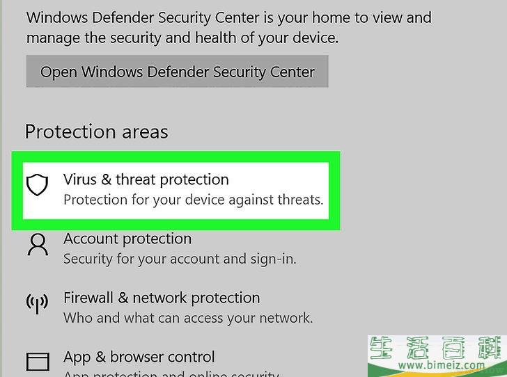 怎么在Windows 10中关闭Windows Defender