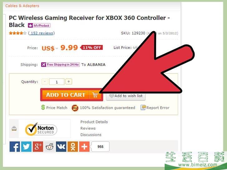 怎么在Windows系统中使用Xbox 360的手柄