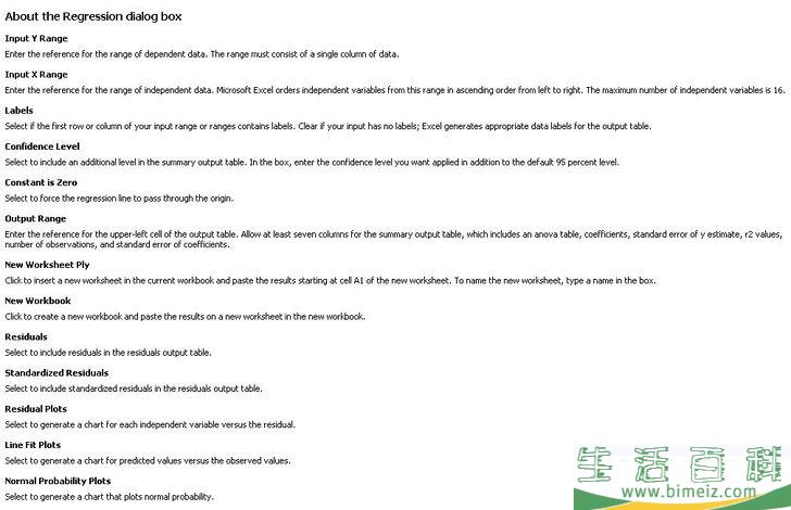 怎么在Excel中运行多元回归分析