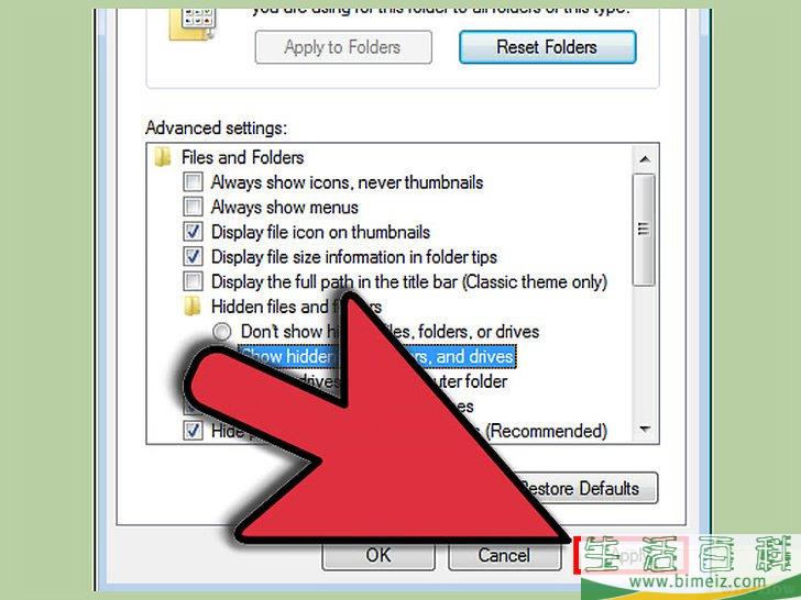 怎么显示Windows 7中的隐藏文件