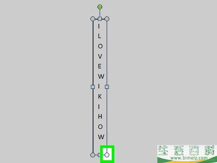 怎么在微软Word程序中改变文本的方向