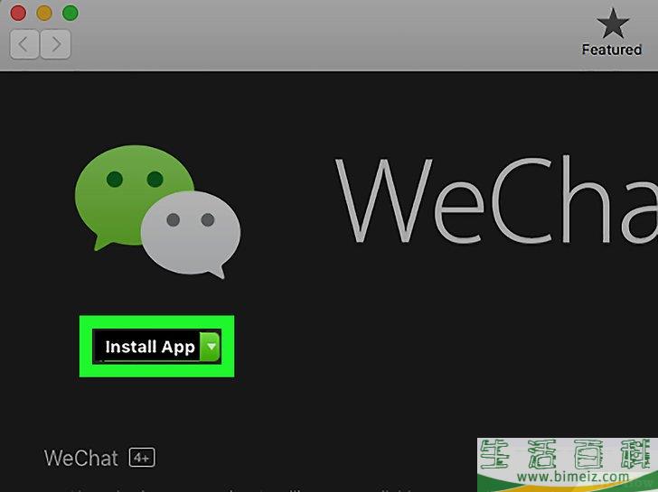 怎么在电脑上登录微信