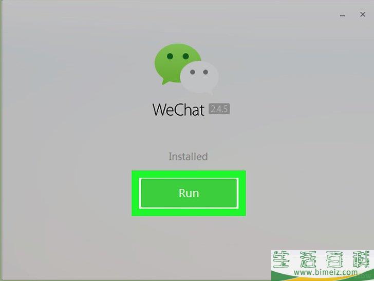 怎么在电脑上登录微信