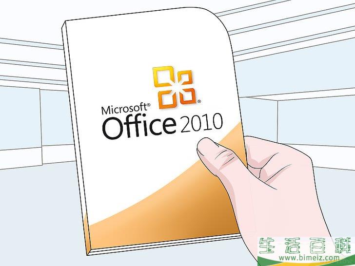 怎么查找Office产品密钥