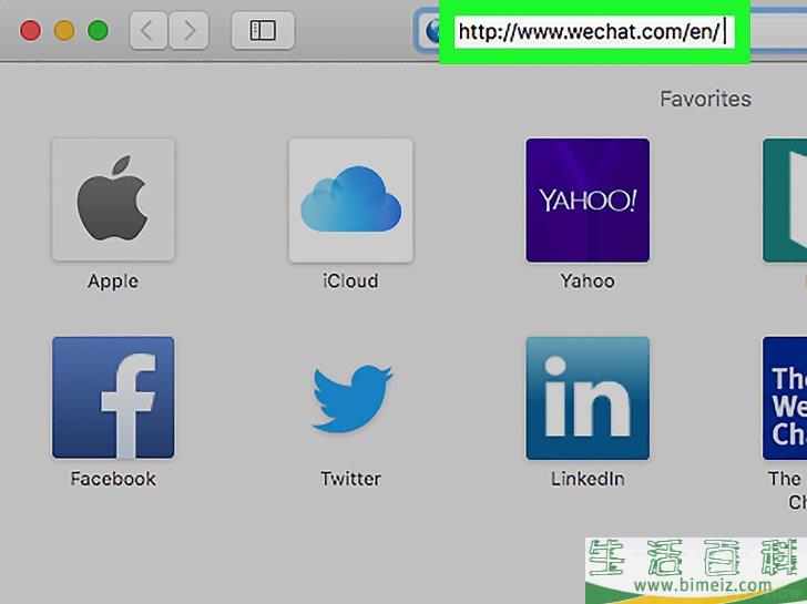 怎么在电脑上登录微信