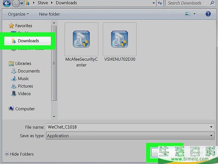 怎么在电脑上登录微信