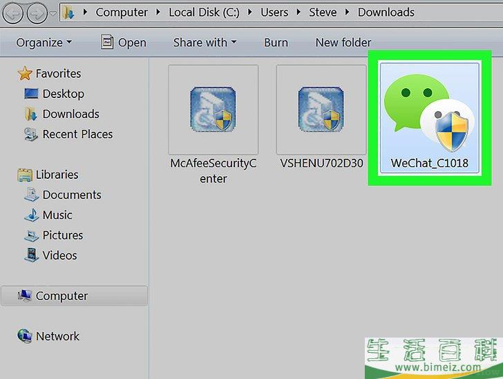 怎么在电脑上登录微信