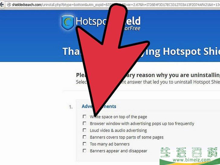 怎么卸载Hotspot Shield(V2.16)