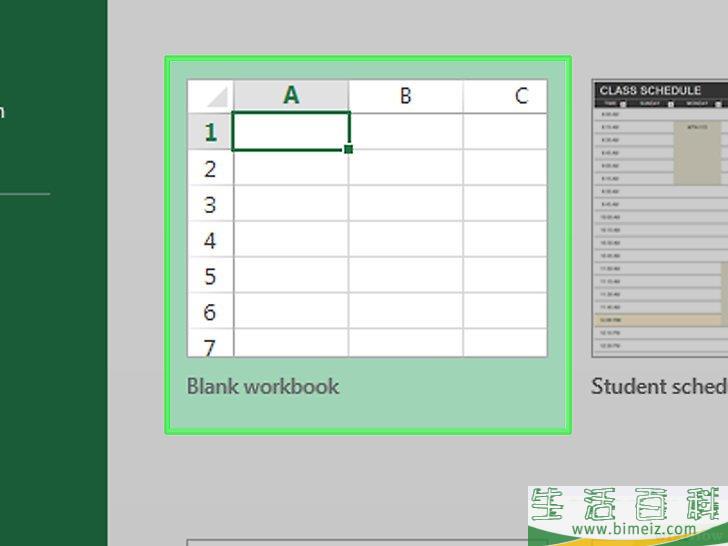 怎么在Microsoft Excel中插入超链接