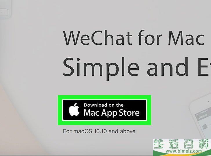 怎么在电脑上登录微信