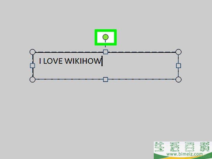 怎么在微软Word程序中改变文本的方向