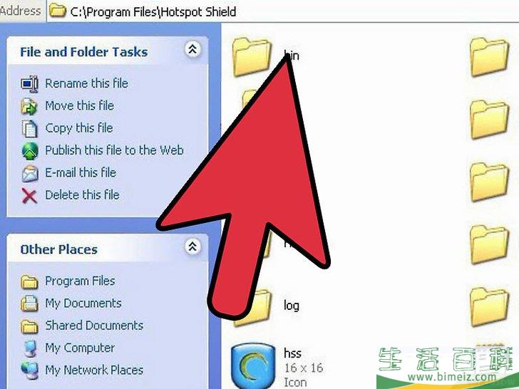 怎么卸载Hotspot Shield(V2.16)