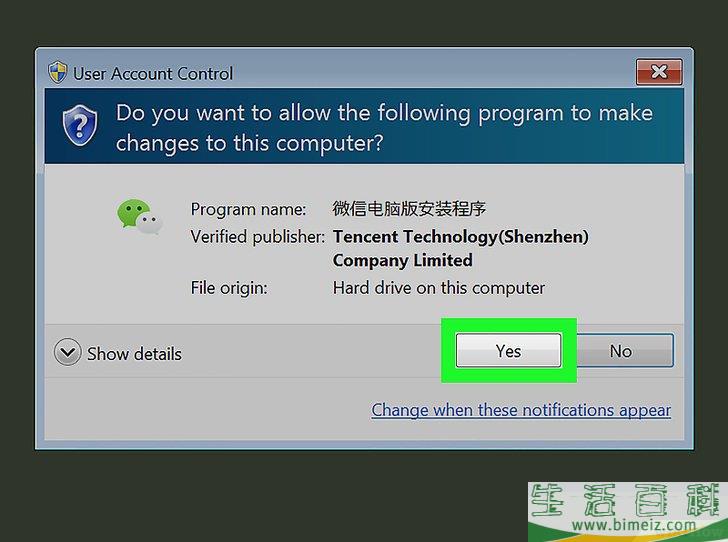 怎么在电脑上登录微信
