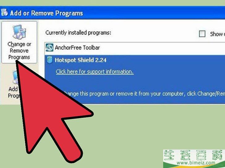 怎么卸载Hotspot Shield(V2.16)