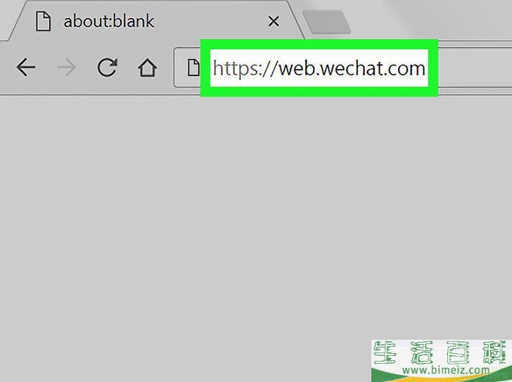 怎么在电脑上登录微信