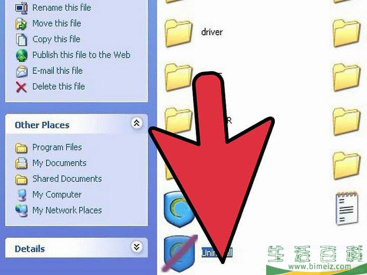 怎么卸载Hotspot Shield(V2.16)