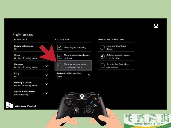 怎么将两台电视连接到Xbox上