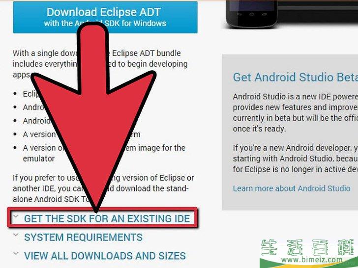 怎么安装Eclipse和配置ADT