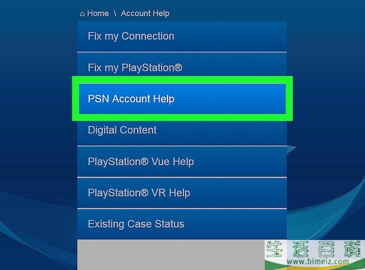 怎么删除PlayStation Network账户