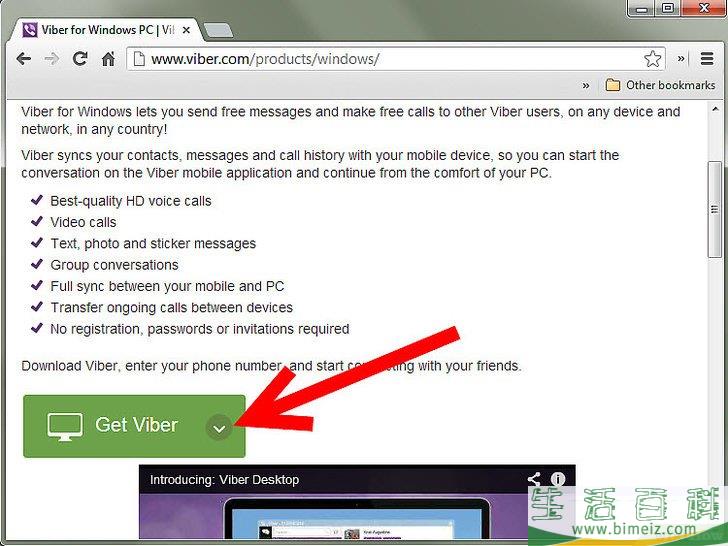 怎么在Windows电脑上安装Viber