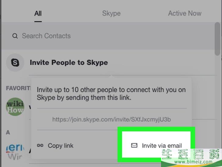 怎么在Skype上邀请好友